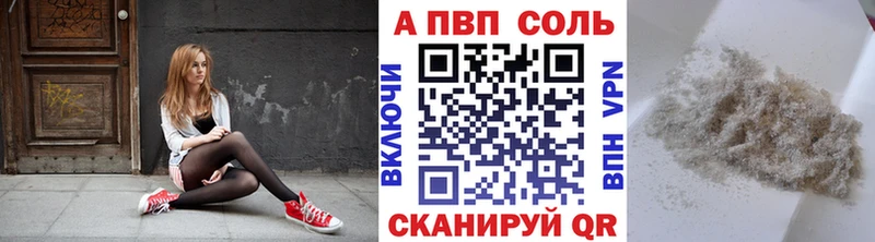 А ПВП Соль  купить закладку  Тутаев 
