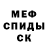Амфетамин Premium Mesinano Niko