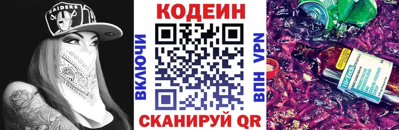 Кодеиновый сироп Lean напиток Lean (лин) где купить наркоту Тутаев