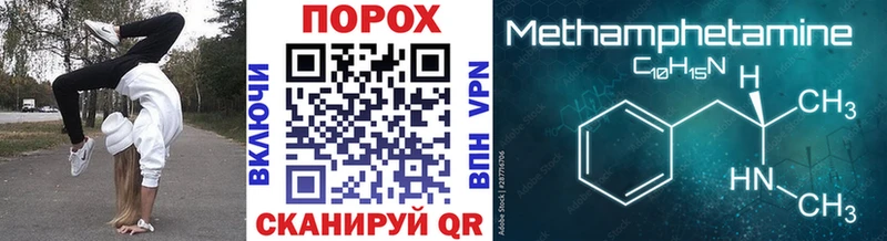 МЕТАМФЕТАМИН пудра  закладка  Тутаев 