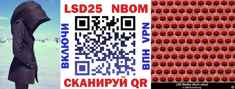 Марки NBOMe 1500мкг  Тутаев 